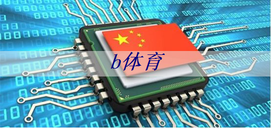 b体育官网：互联网5g什么时候出的