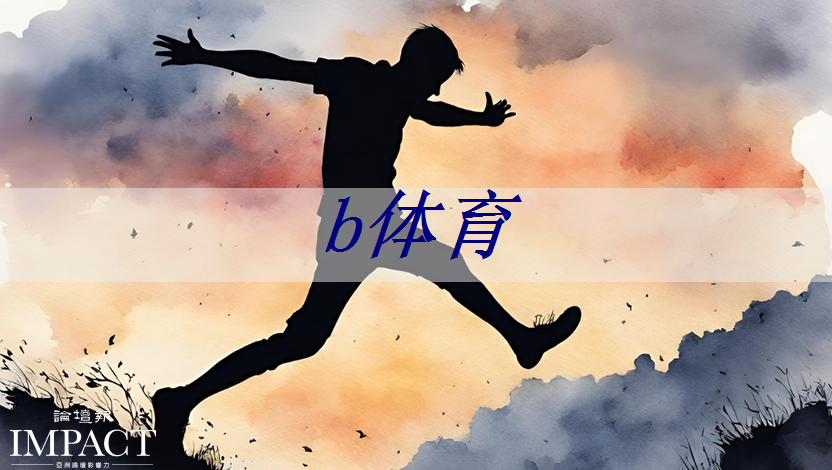 b体育官网：ASIC芯片王者！垄断45%市场份额，大厂抛弃GPU，下一个常山北明？