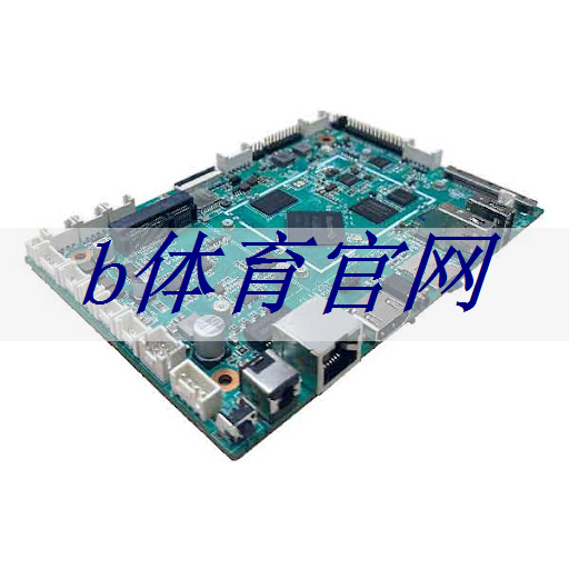 b体育：RK3399芯片在消费产品中的应用及PCB设计关键注意事项